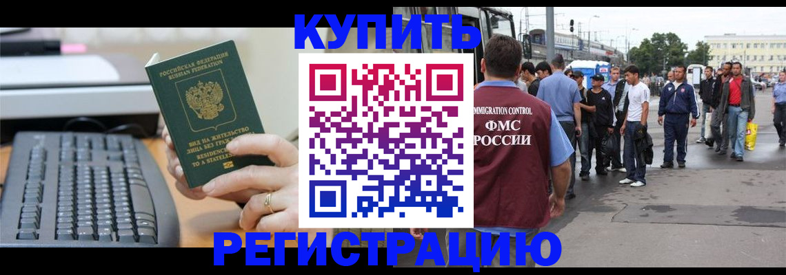 временная регистрация гарантия в Нарткале