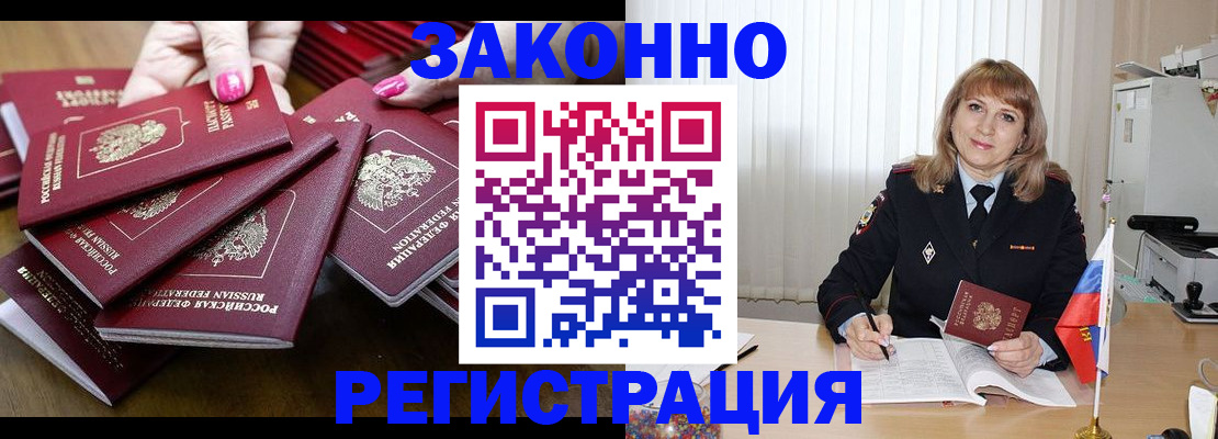 прописка для кредита в Нарткале